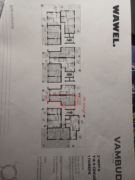 Продається квартира