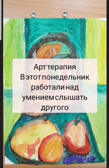 Онлайн Арт терапия для детей 6-15 лет. Детский психолог, нейропсихолог