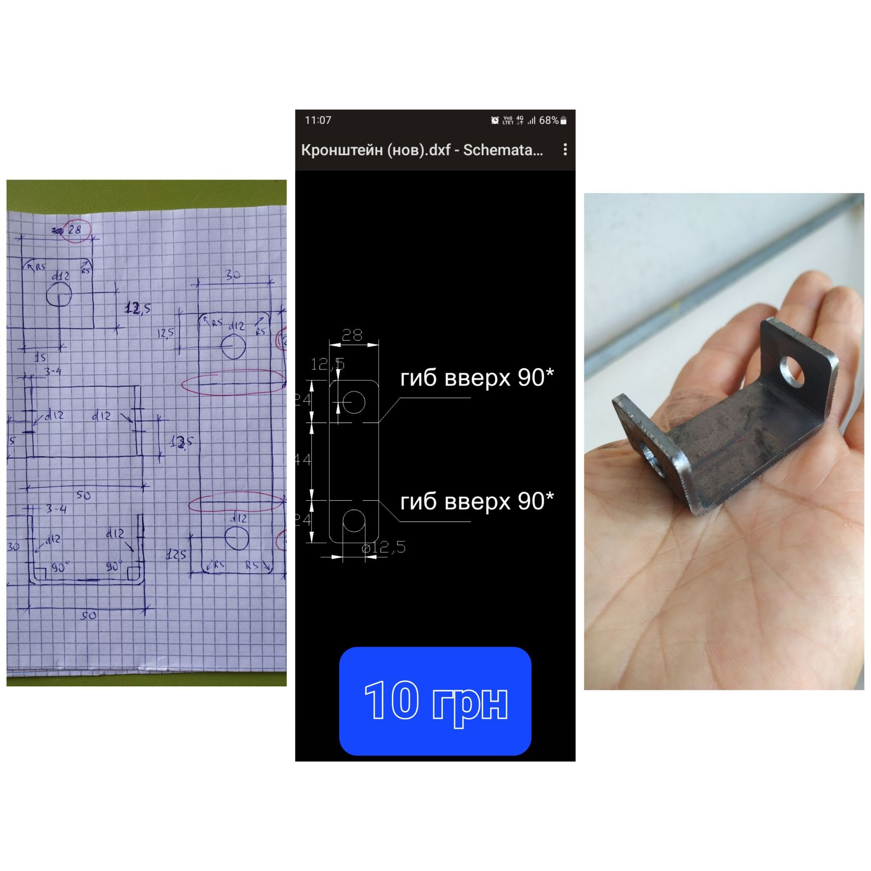 Креслення DXF DWG