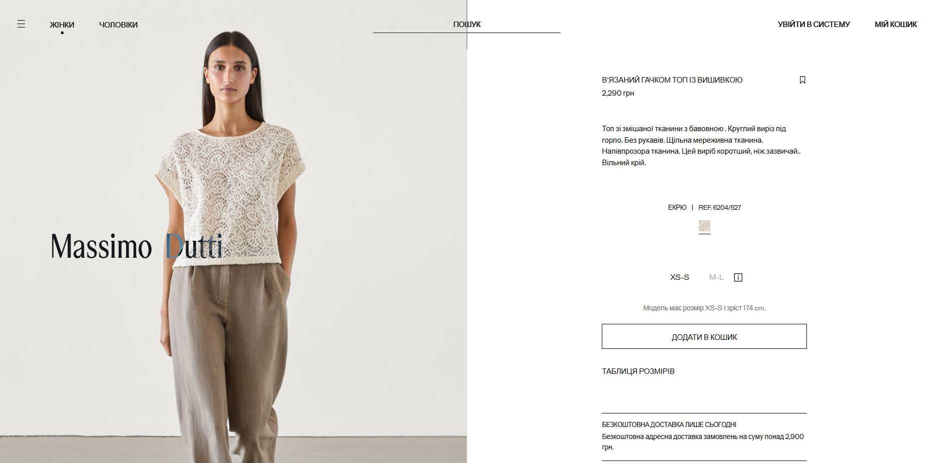 Топ Massimo Dutti, p M-L