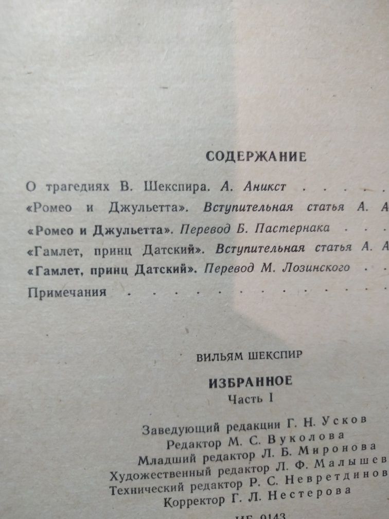 Жюль Верн,Генри Хаггард,В.Шекспир,Дж.Селинджер,Л.Гинзбург,Джейн Остин