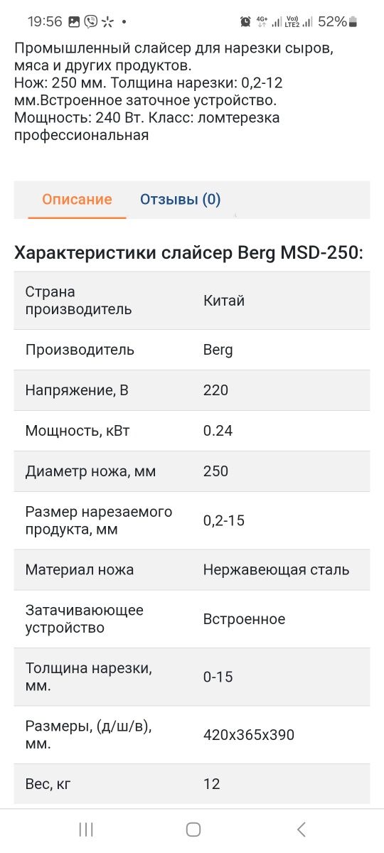 Слайсер професійний промисловий нержавійка berg ломтерезка