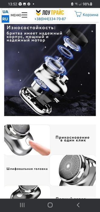 Міні єл.  Бритва  нова в коробці.