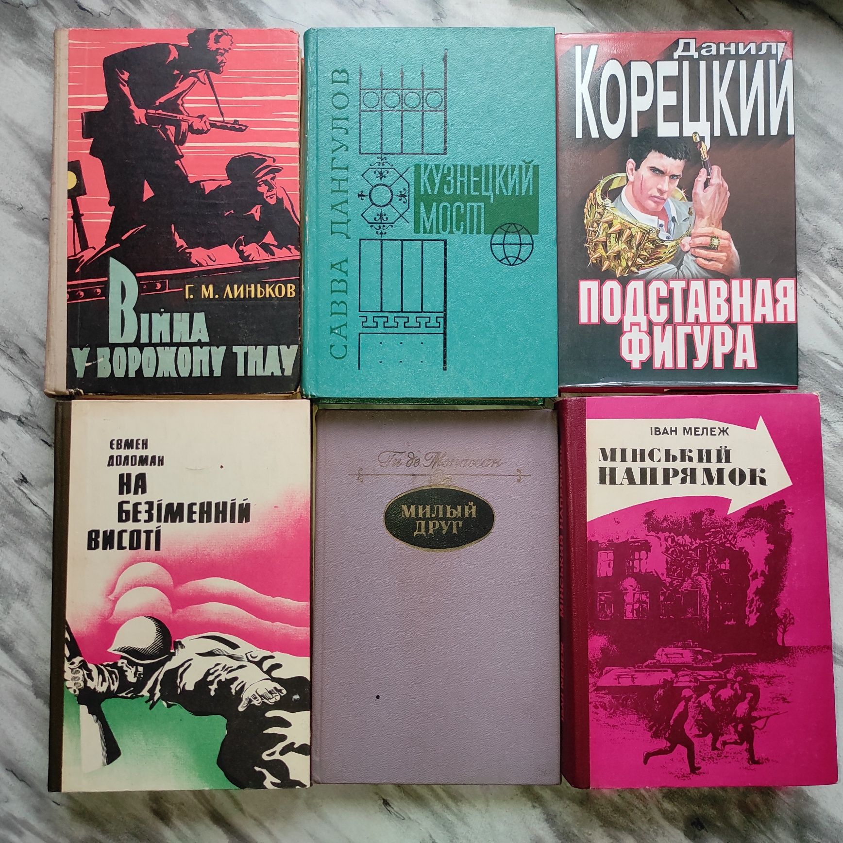 Розпродаж книг! Книги старих років, книги на різний смак, старі книги