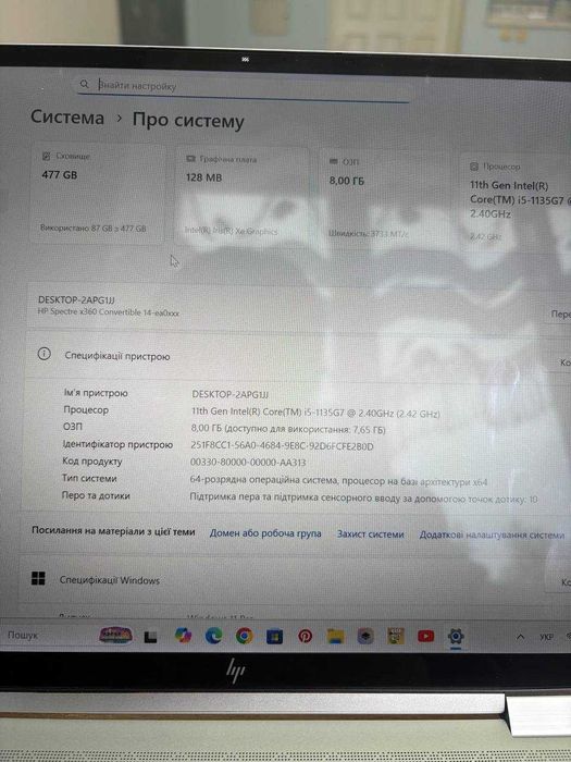 Ноутбук HP Spectre x360 Convertible 14-ea0xxx в ідеальному стані