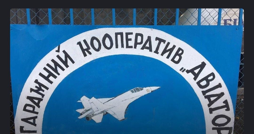 Продается гараж в Арцизе 2
