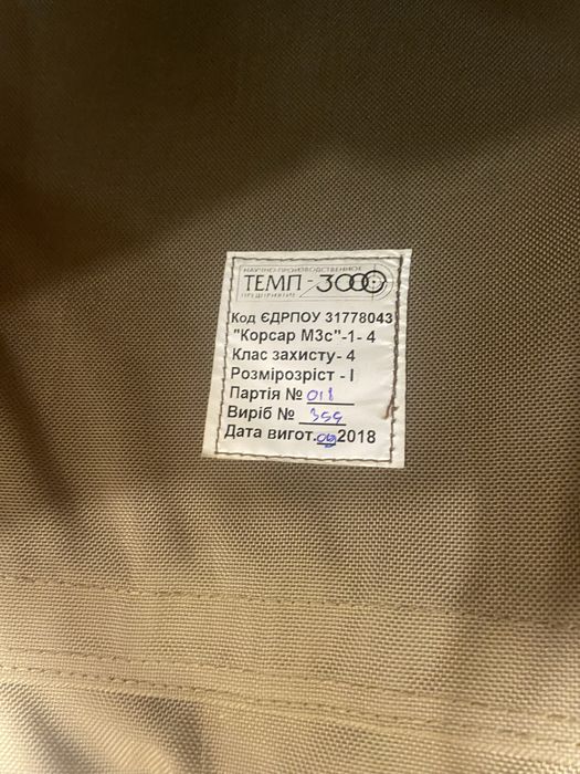 Защита туловища и паха