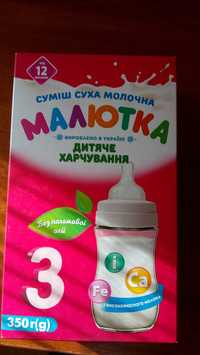 Продам суміш Малютка  3