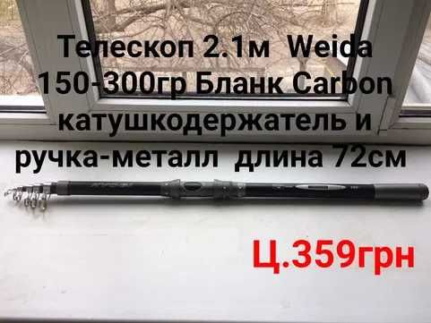 Спиннинг CONCEPT CARBON 3-15г 5-25г 10-40г Рыболовный 2.1-2.7м катушка
