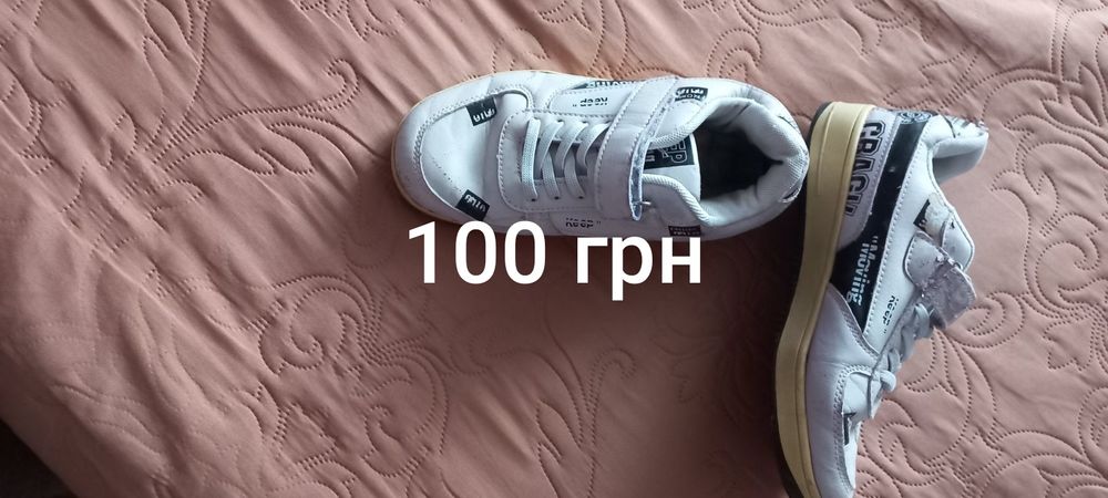 Недорогі речі для хлопчика