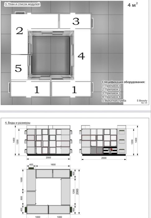 Срочно, продам торговый остров 4 кв.м