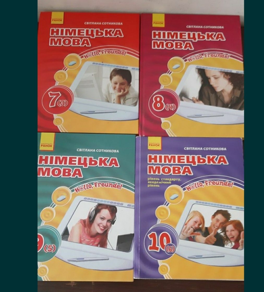 Учебники 3, 5, 8, 9, 10 клас довідники, підручники 5 фото