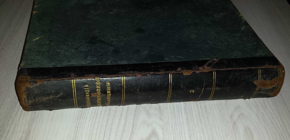 Книги Том 2 1909 г Энциклопедия практической медицины Брокгаузь-Ефронь
