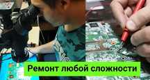 Компьютерный Мастер. Ремонт Компьютеров, Ноутбуков, Планшетов, Экофло