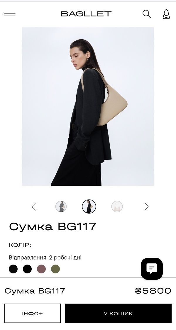 Шкіряна сумка Bagllet