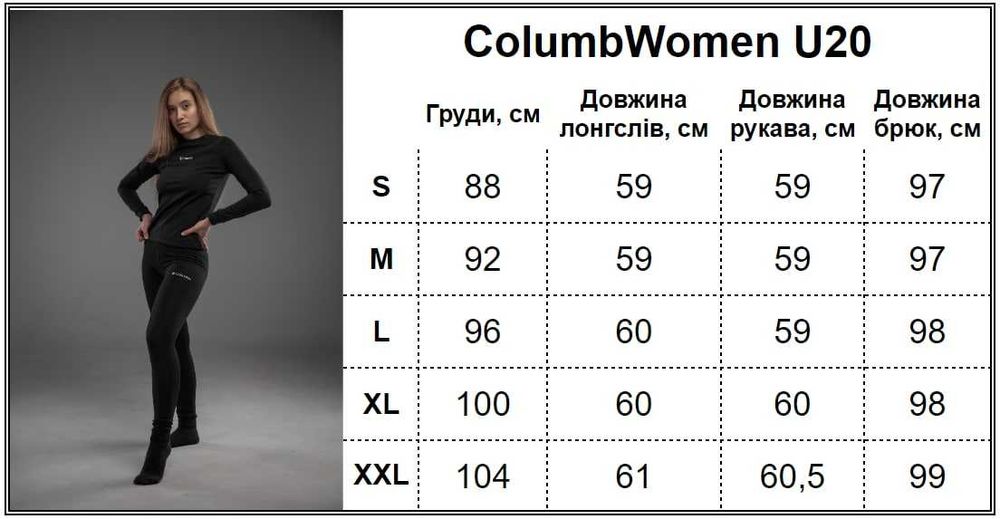 Жіноча термобілизна Коламбія COLUMBIA OmniHeat WARM+/Фліс EU термо!-35