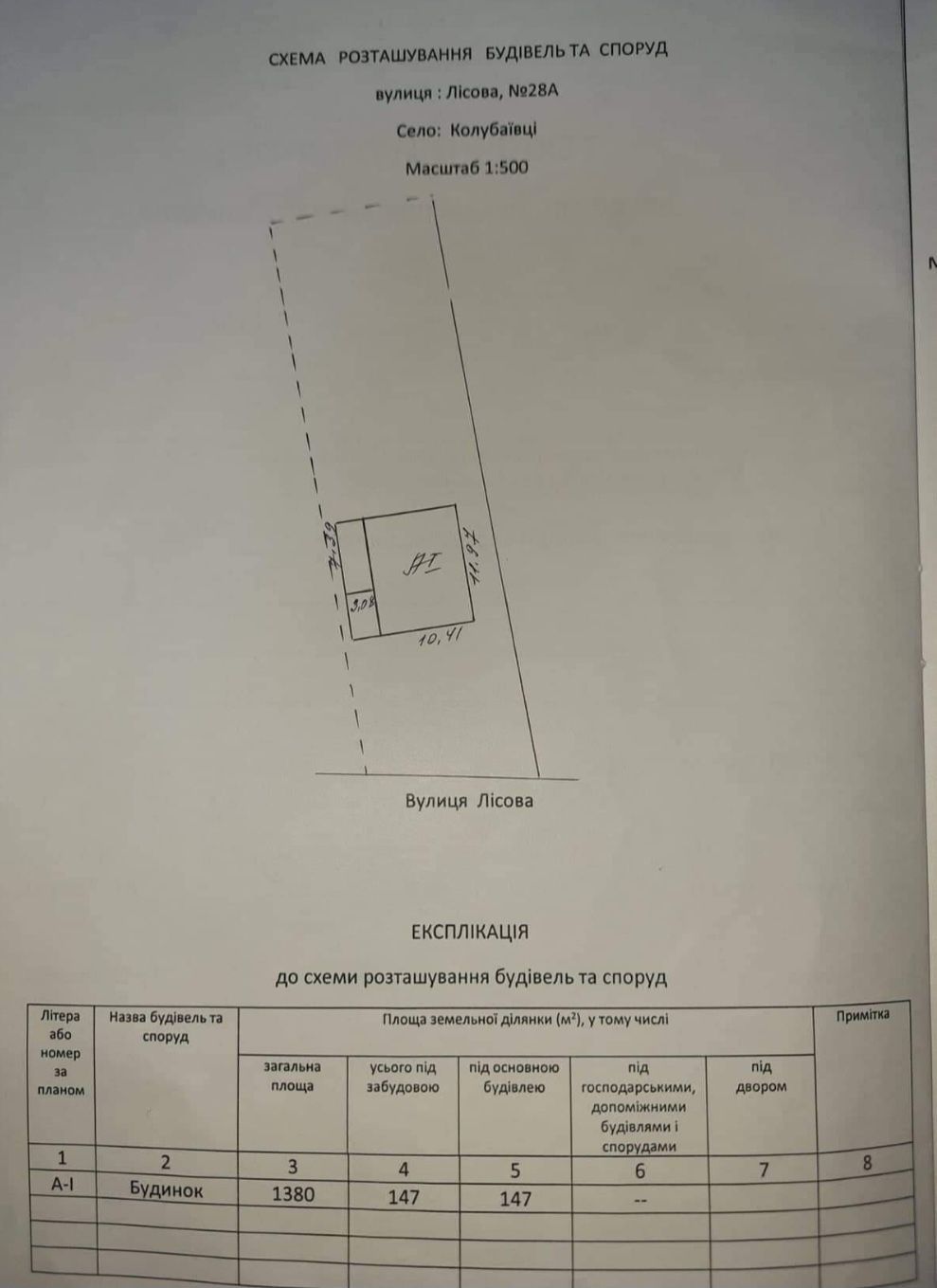 Продам будинок мансардного типу 220 м.кв