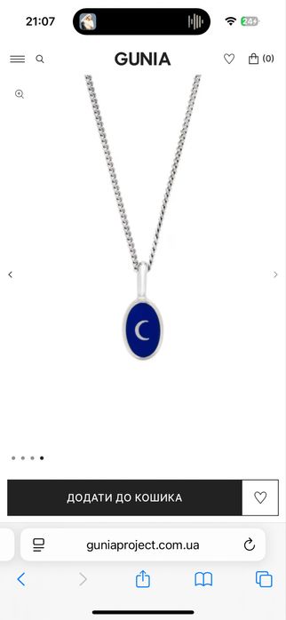 Підвіска gunia