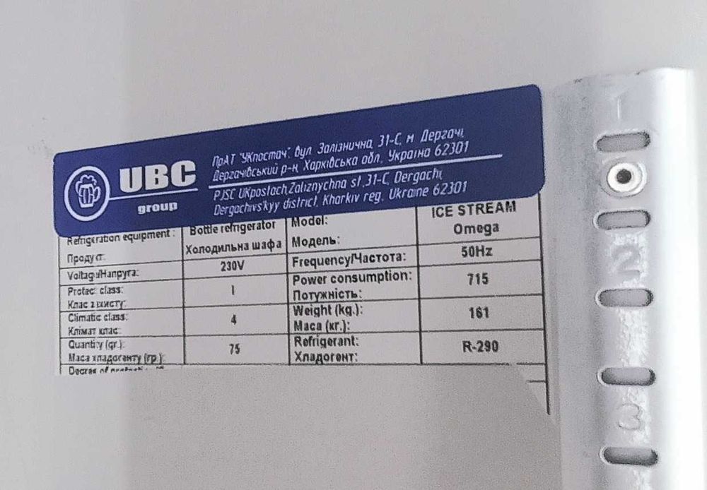 Холодильна вітрина на 915 літрів широка однодверна вітрина