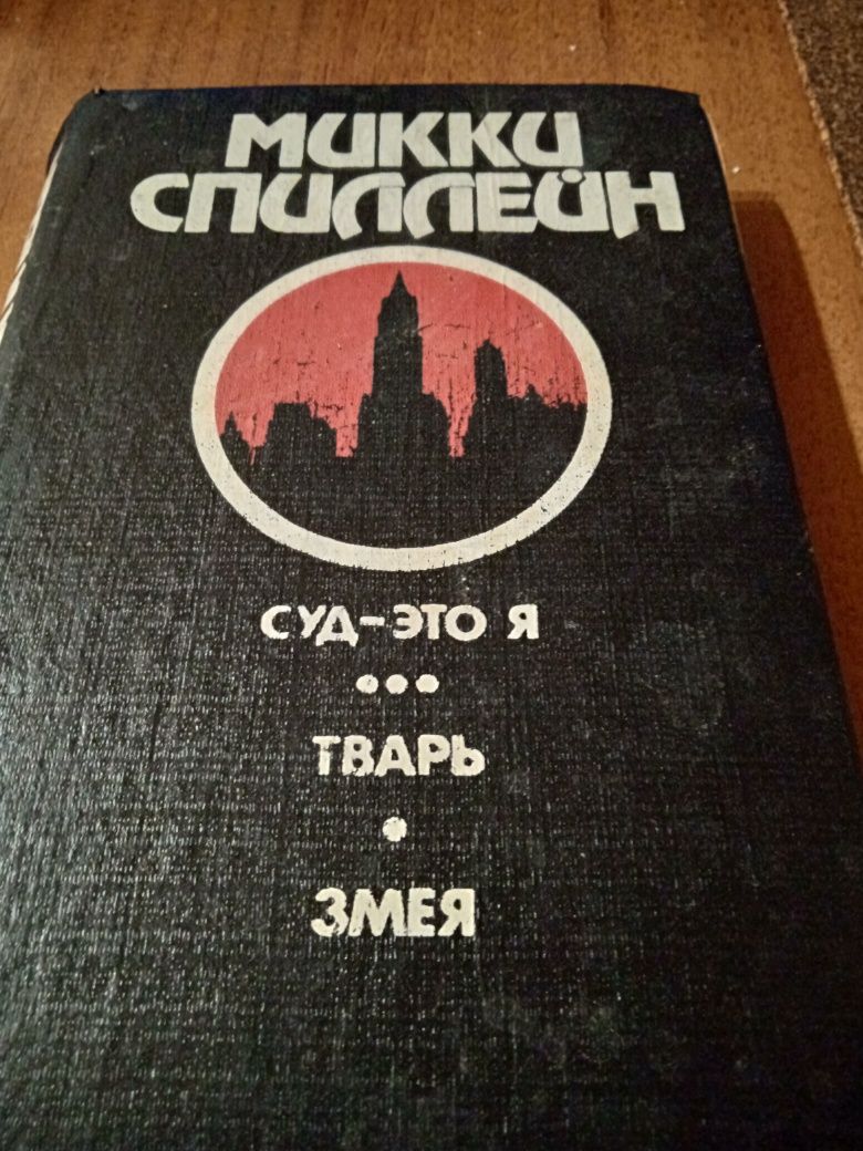 Книги. Детектив.