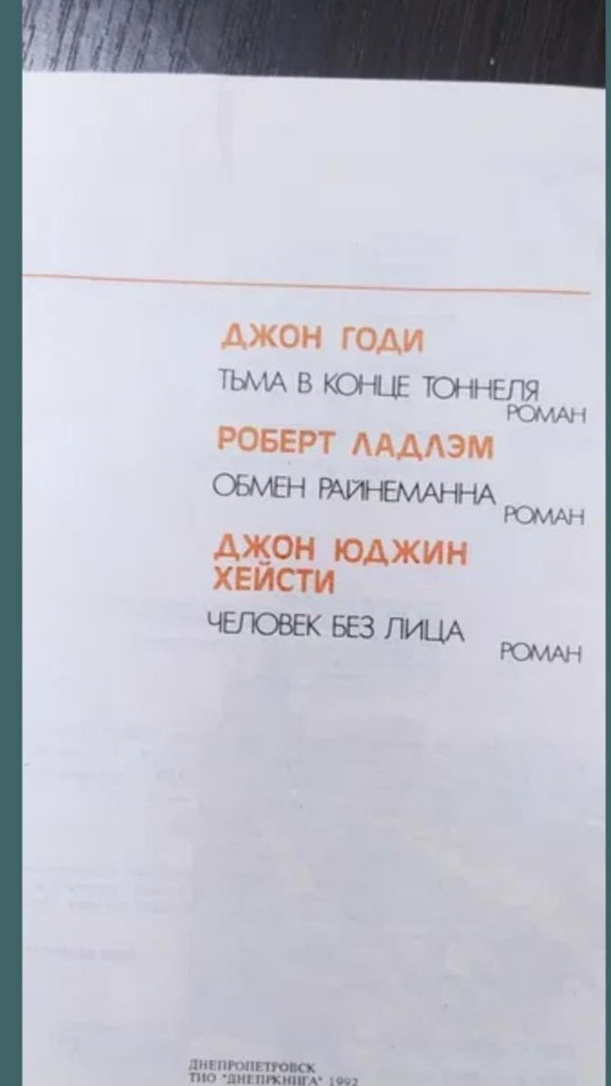 Детективы Золотой фонд