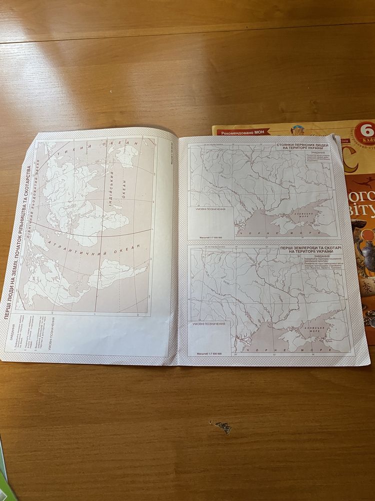 Атлас і контурна карта з історія 6 клас