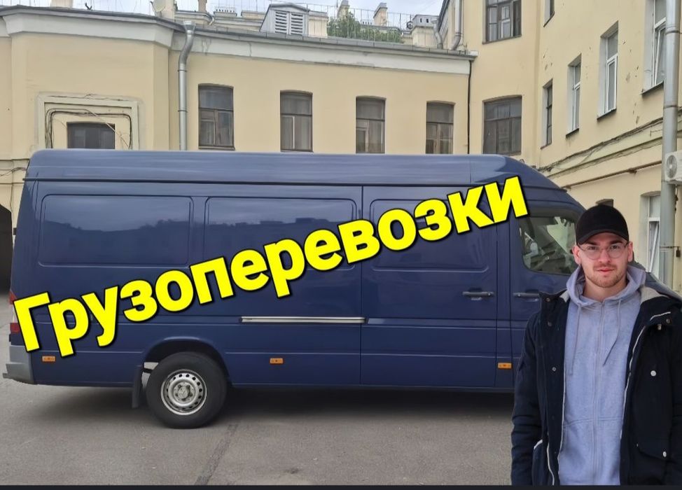 Грузовые перевозки , Грузчики , Переезды , Бус , Перевозка мебели ,