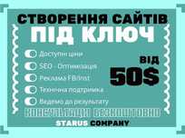 Розробка сайтів | SEO | Розробка Логотипу | Реклама Facebook Instagram