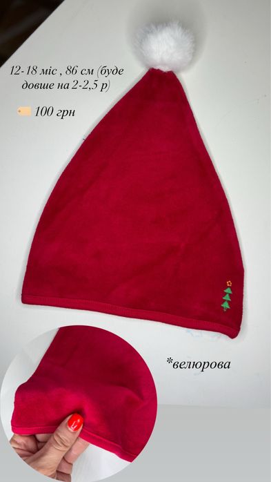 Новорічні шапочки. Шапка новий рік. Новогодняя шапочка