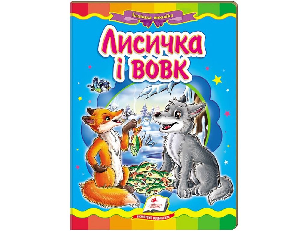 Книги для найменших