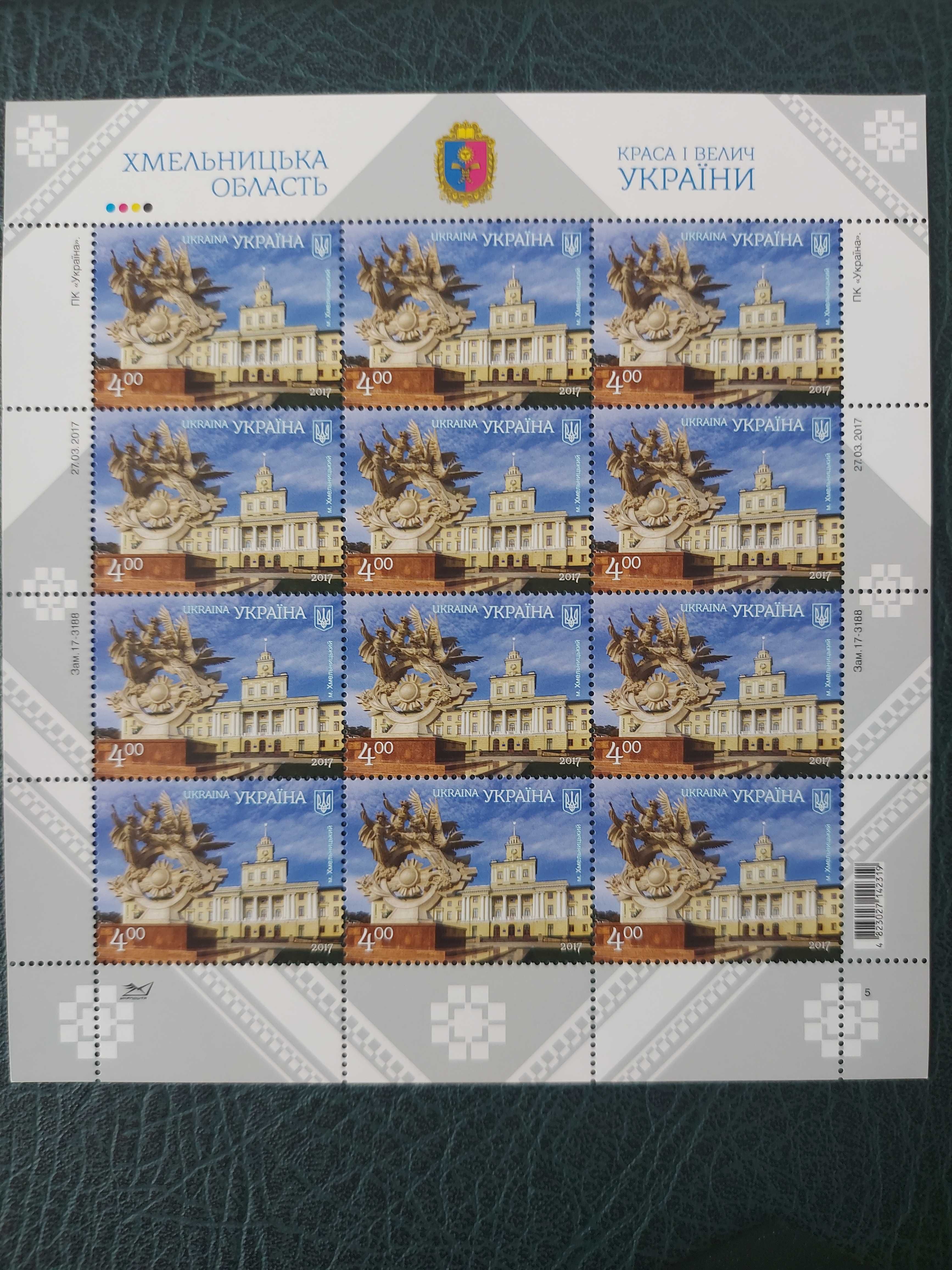 Аркуш марок "Переможного Нового року" 2022 рік