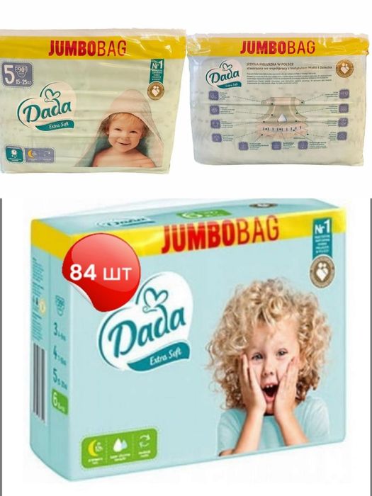 Dada Extra Care Дада. Підгузники та трусики