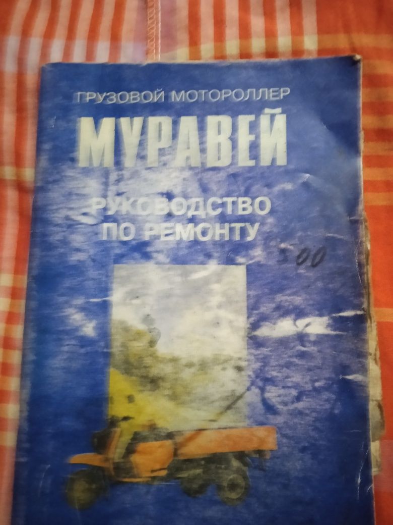 Руководство по эксплуатации Волга,Суровей,ЗАЗ.1102, Учебник