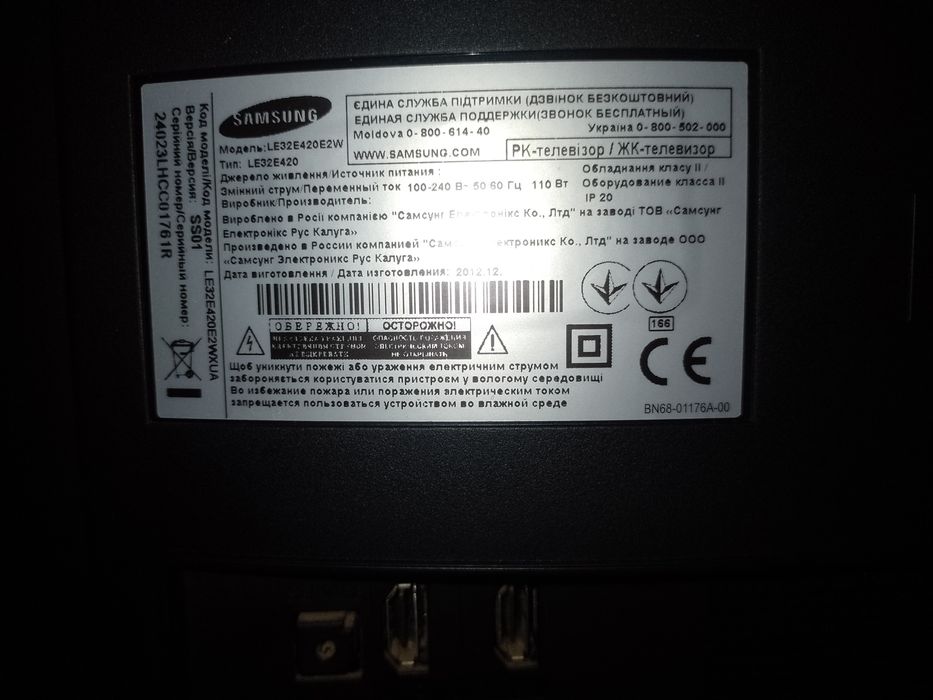 Телевізор Samsung 32 дюйми. На відновлення