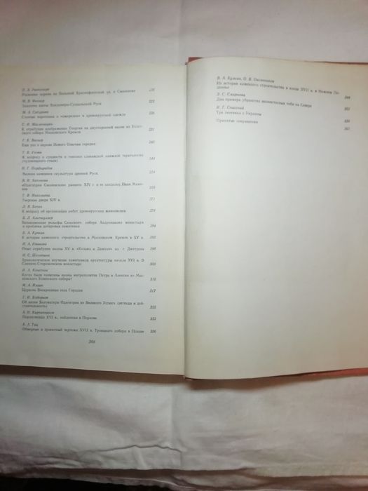 Средневековая Русь (Н. Н. Воронин) Новорічна знижка