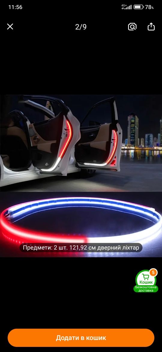 AnautosL 2-Pack 121.92cm Світлодіодні стрічки безпеки для дверей автом