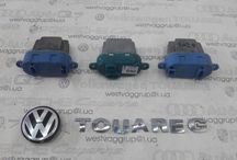 Резистор печки Volkswagen Touareg / Audi Q7/ Porsche Cayenne 2003-2009