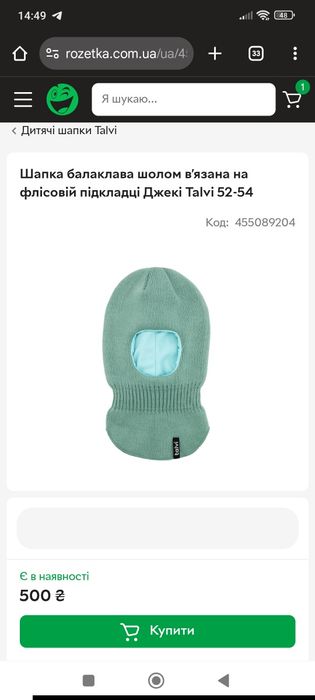 Шапка дитяча якісна