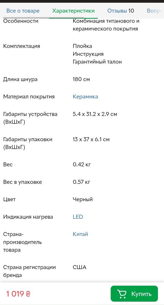 Плойка Remington CI5538