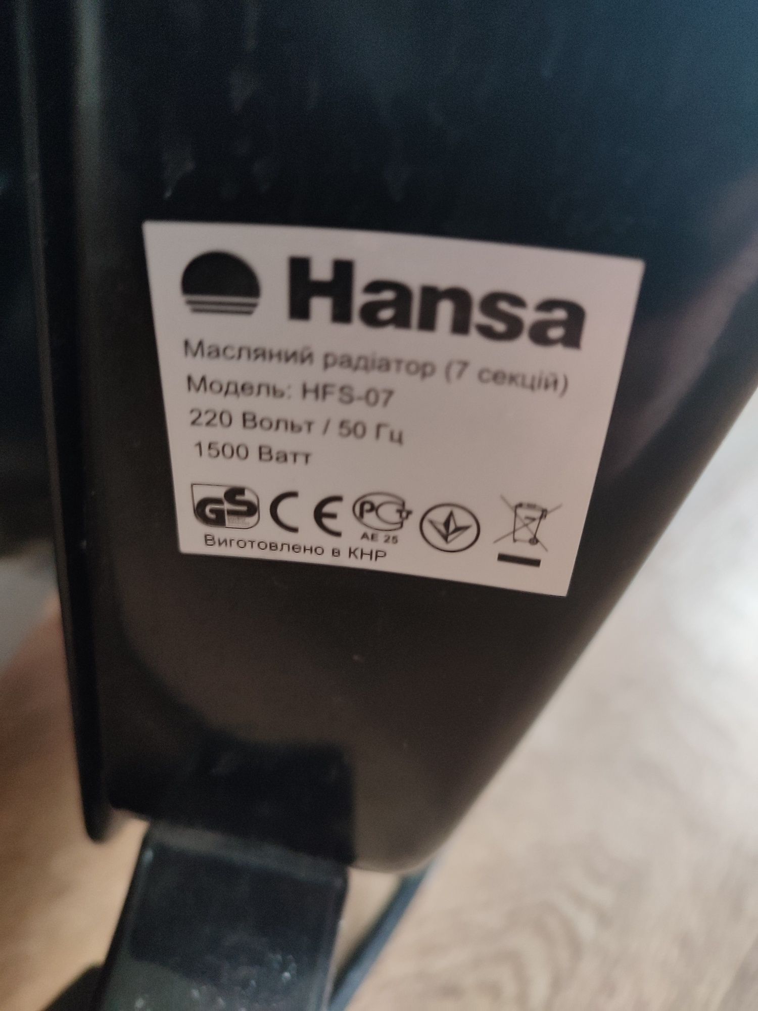 Масляный радиатор Hansa HFS 07.