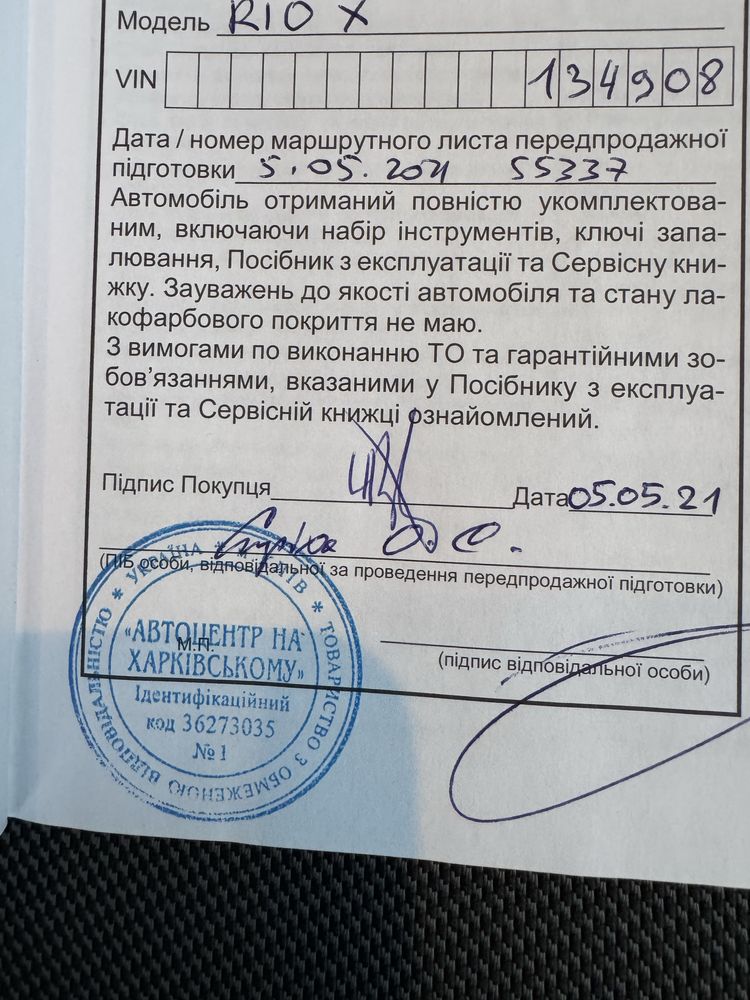 Kia Rio x 2021 року
