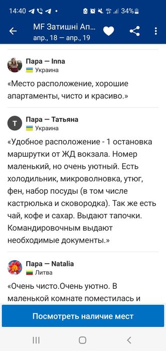 #P123 ВІЛЬНА! Солом’янка ЖД Вокзал 1й поверх-8-555.biz.ua
