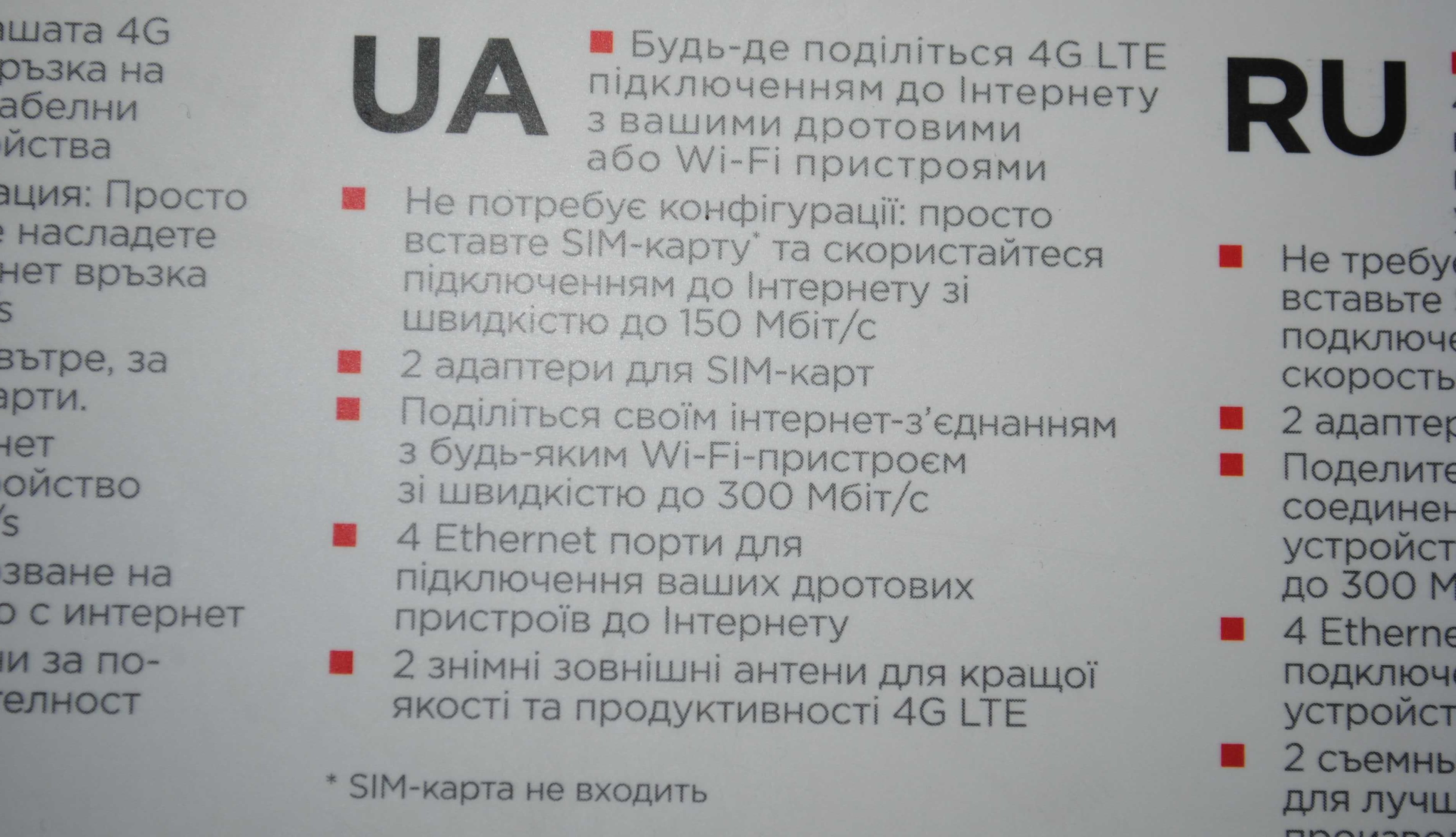 WI-FI-роутер, маршрутизатор Strong 4G LTE 300 .