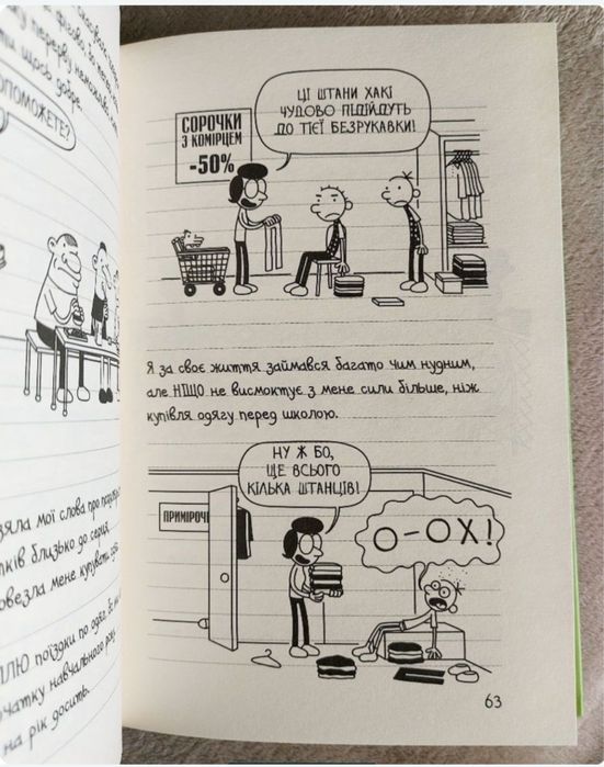 Щоденник Слабака, Джуді Муді комплект