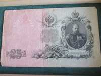 25 рублей 1909 года Александр 3