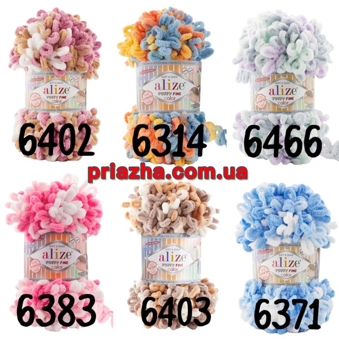 Пряжа Alize Puffy Fine Color