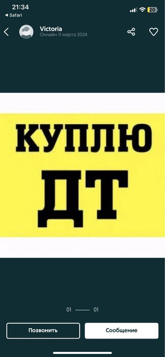 ДТ ДП талоны