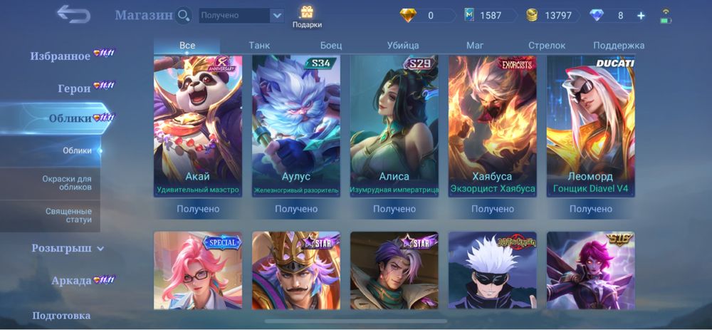 Аккаунт mlbb.