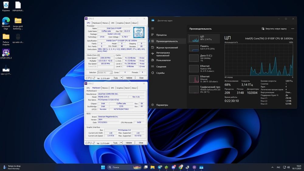 Материнская плата Asus Prime Z370-A + i3-9100f