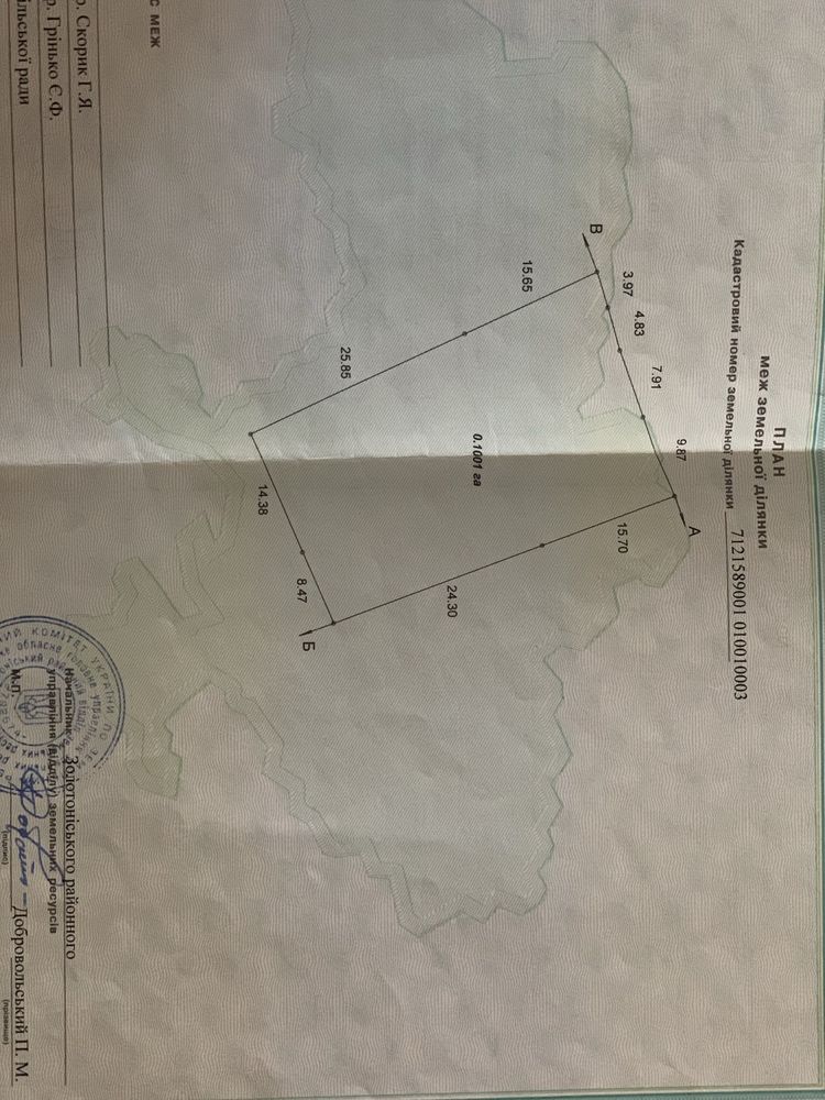 Продаю будинок та присадибну ділянку 10 соток.